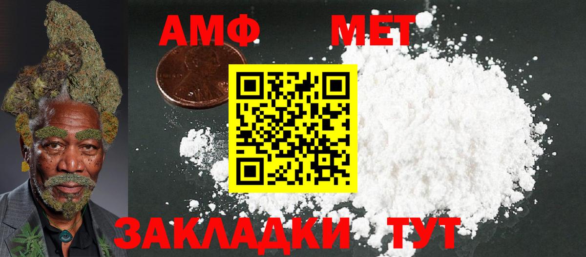 АМФЕТАМИН Premium Малоярославец