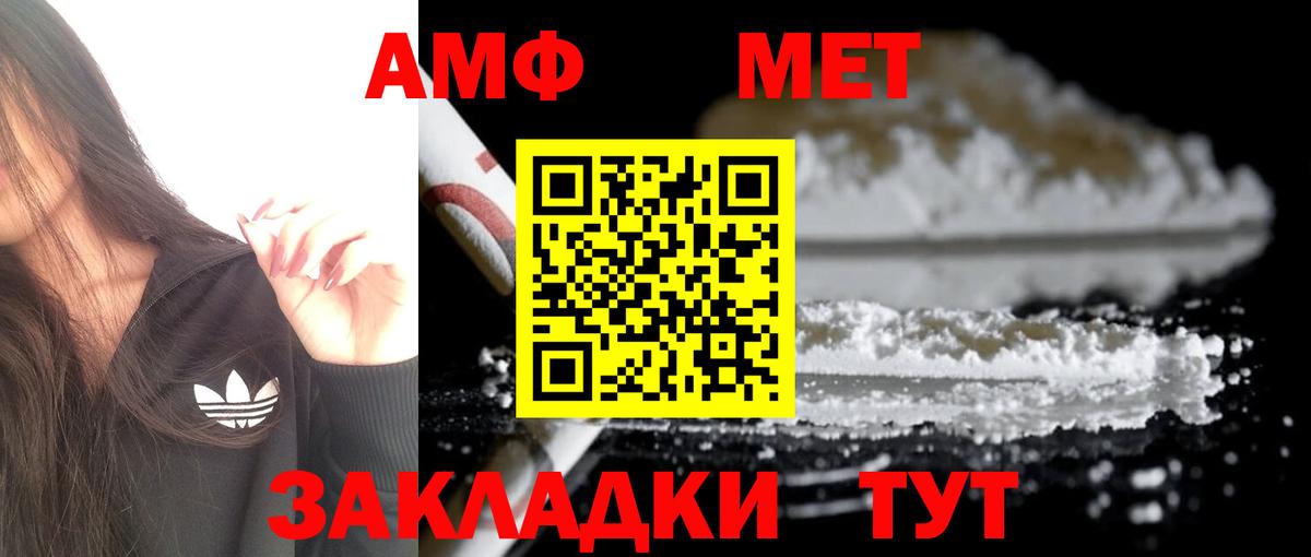 Малоярославец  Amphetamine  Вход с VPN  АМФ VHQ 