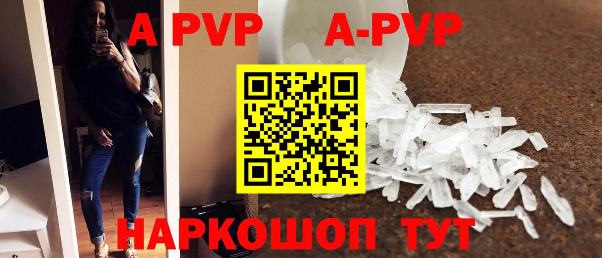 Alfa_PVP мука Малоярославец