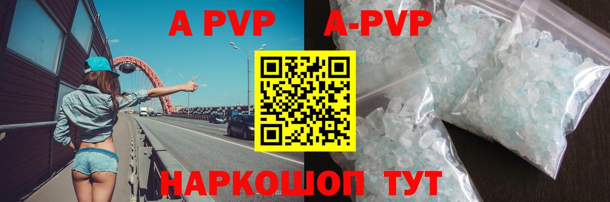 Альфа ПВП крисы CK  А ПВП VHQ  Малоярославец  Вход с VPN  Альфа ПВП  A-PVP СК КРИС 