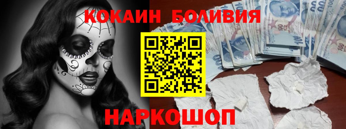 COCAIN Перу  Cocaine 99%  Вход с VPN  COCAIN  Малоярославец 