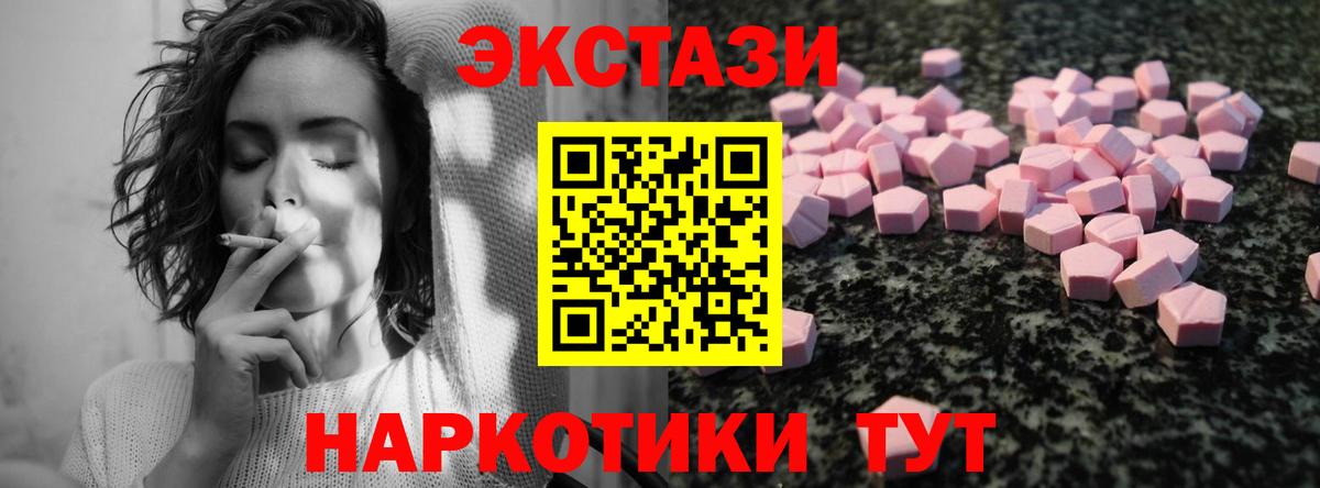 Ecstasy 280 MDMA  Экстази диски  сколько стоит  Малоярославец  Вход с VPN  Ecstasy 