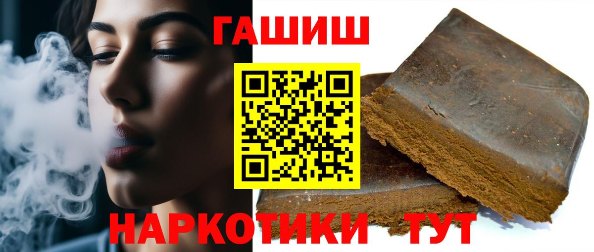 ГАШИШ Ice-O-Lator  Гашиш убойный  Вход с VPN  Малоярославец 