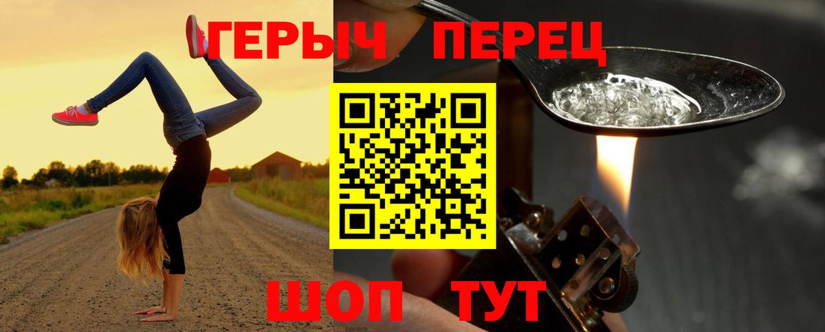 Героин  Героин хмурый  Вход с VPN  Малоярославец 