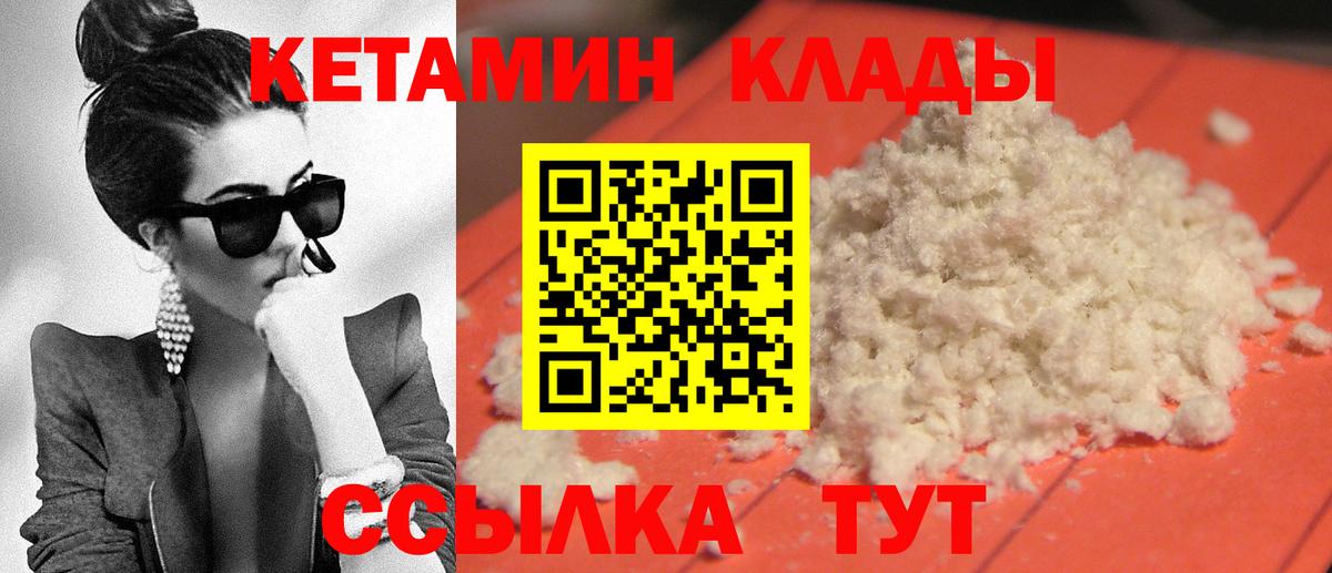 КЕТАМИН VHQ  Кетамин ketamine  Вход с VPN  Малоярославец 