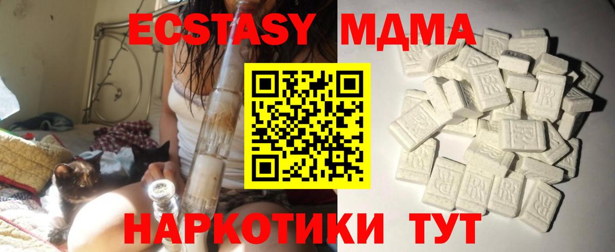 МДМА  MDMA Molly  MDMA кристаллы  Вход с VPN  Малоярославец 