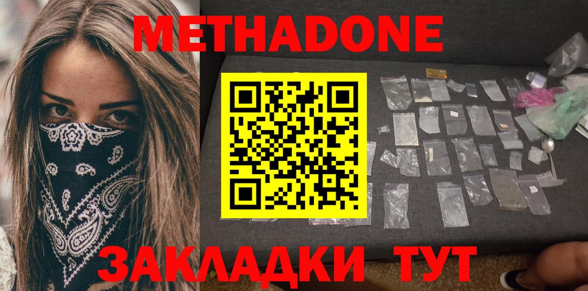 Малоярославец  МЕТАДОН мёд  МЕТАДОН кристалл  Вход с VPN 