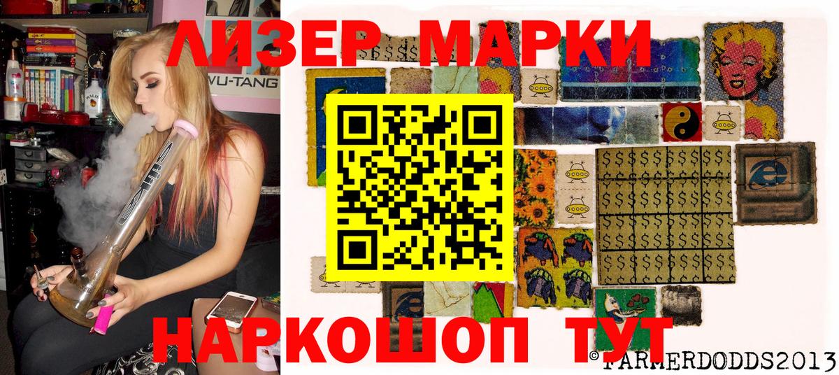 Марки 25I-NBOMe 1500мкг Малоярославец