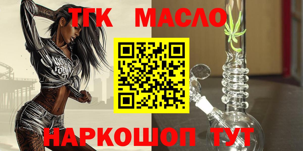 Малоярославец  ТГК гашишное масло  Вход с VPN 