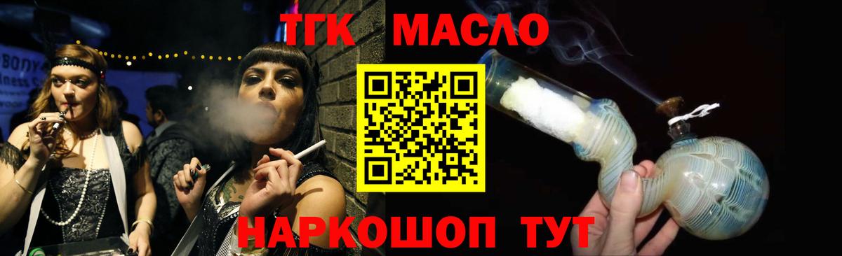 Дистиллят ТГК гашишное масло Малоярославец